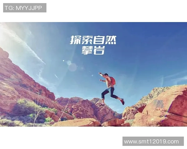 广州攀岩队的意识与团队协作探讨：攀岩运动中的心理与策略分析